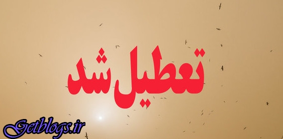 مدارس ١٠ شهر خوزستان فردا تعطیل است